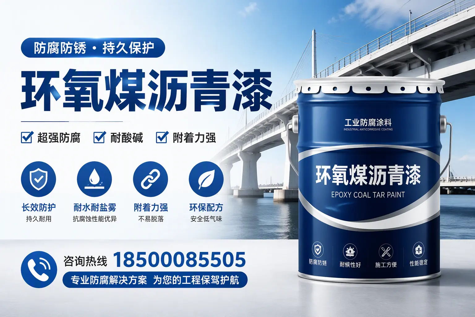 环氧煤沥青漆与其他涂料的对比分析,助你在湘西做出明智选择